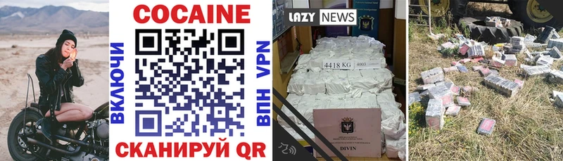 Кокаин Перу  Заозёрный 