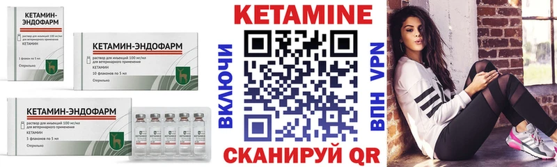 Кетамин ketamine  Заозёрный 