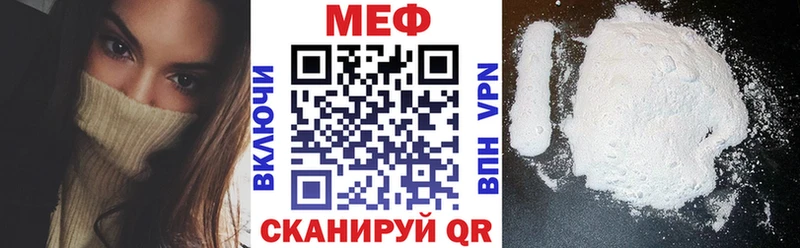 МЕФ мяу мяу  Заозёрный 