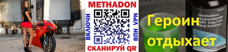 Метадон белоснежный  дарнет шоп  Заозёрный 